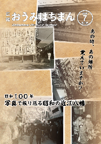表紙2026年7月号