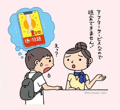 脱毛エステのトラブル