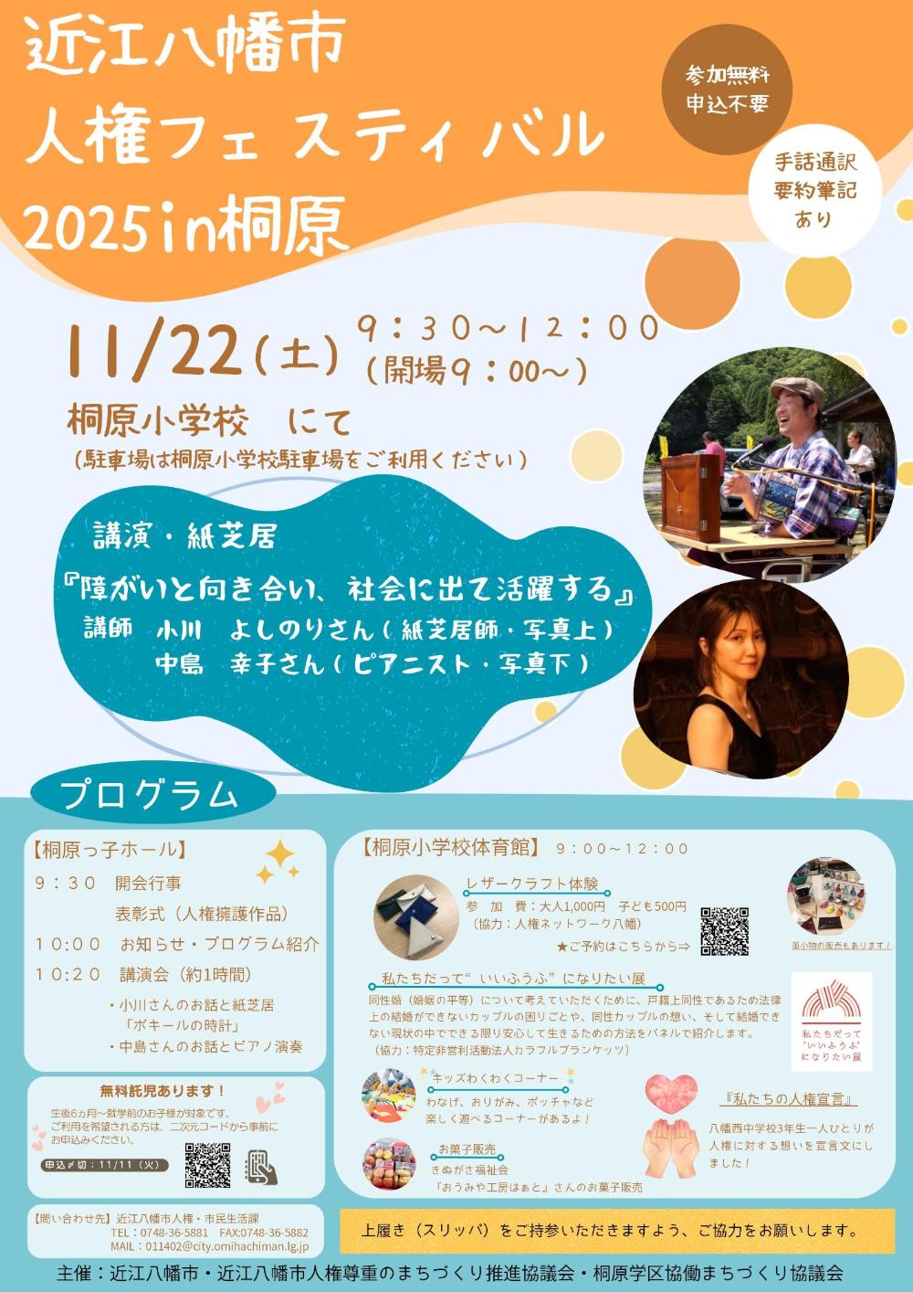 ポスター