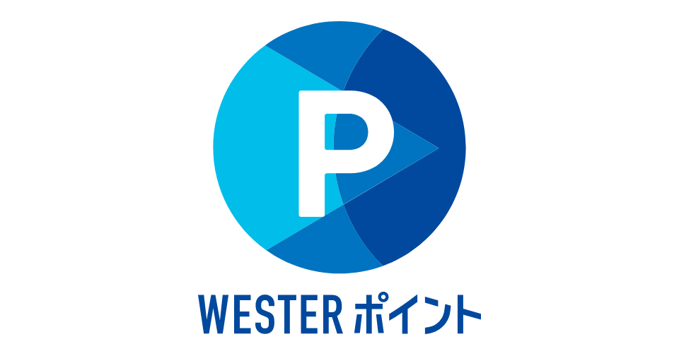 WESTERポイントロゴ