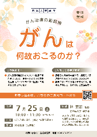 第2回市民大学講座チラシ