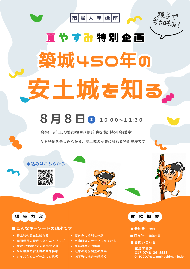 第3回市民大学講座チラシ