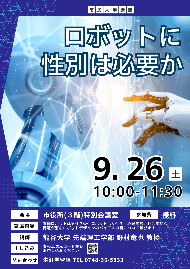 第4回市民大学講座チラシ