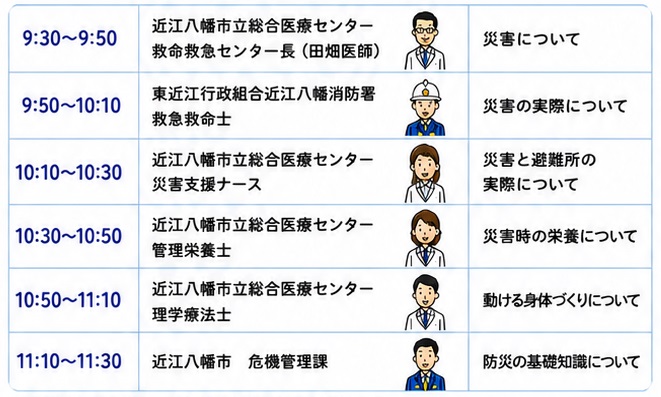公園日程