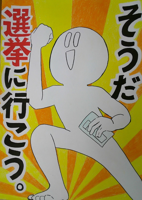 高校生の部(最優秀作品)