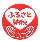 ふるさとアイコン