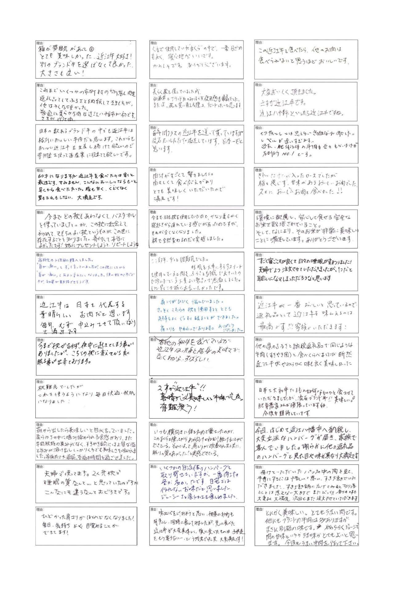 R5・6アンケート回答抜粋