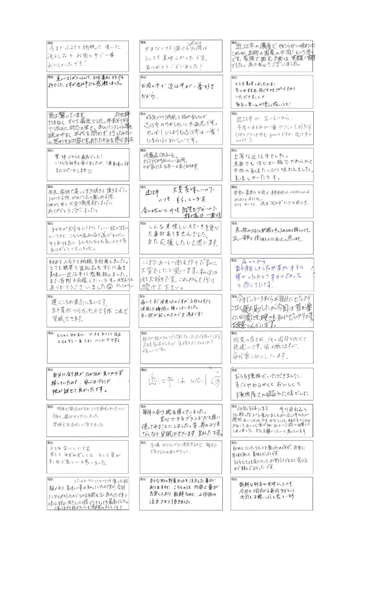 R7アンケート回答抜粋