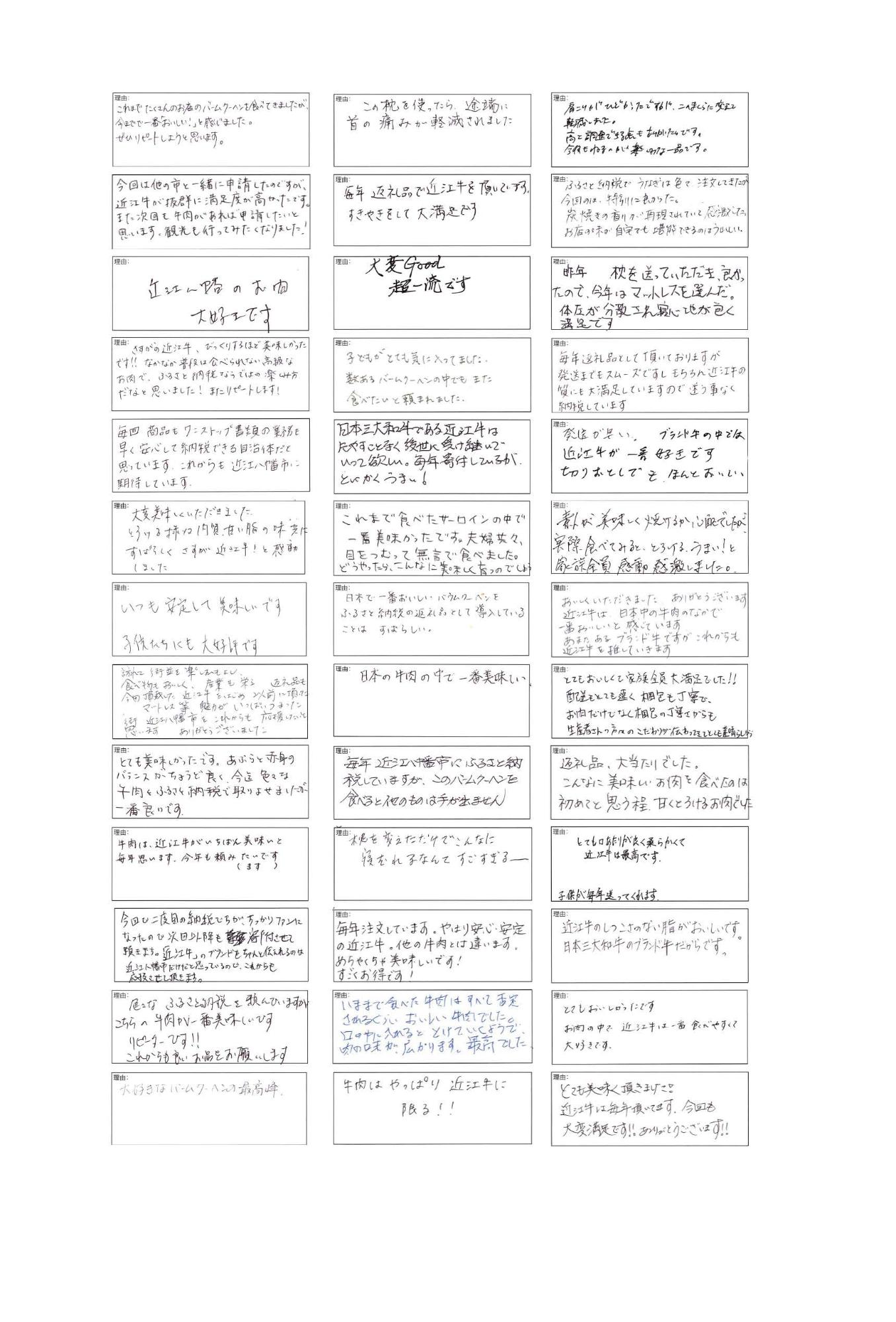 R7アンケート回答抜粋2