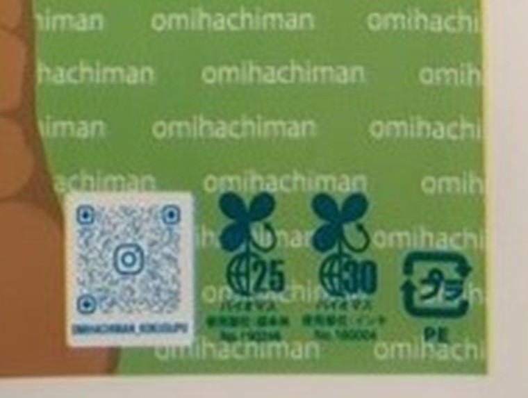 参加賞袋の環境ラベル部分