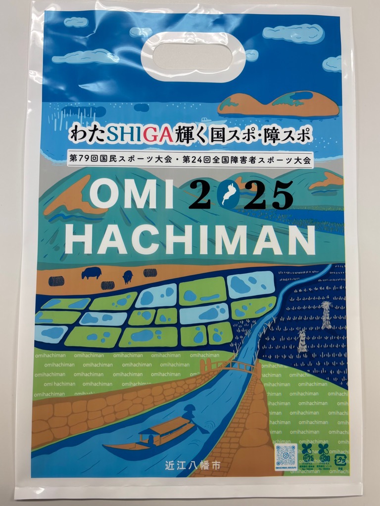 参加賞袋の写真