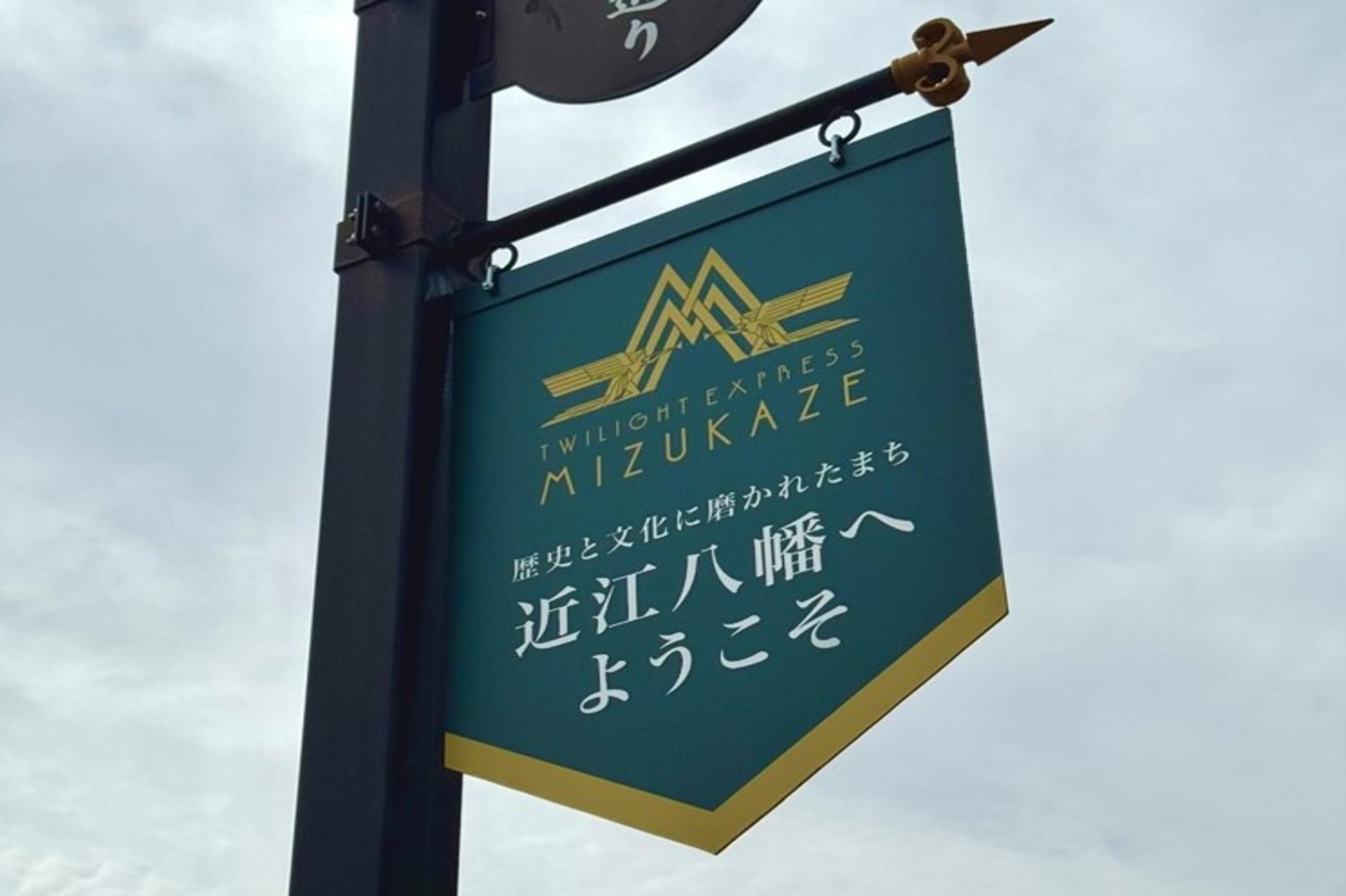 駅前掲出ペナント