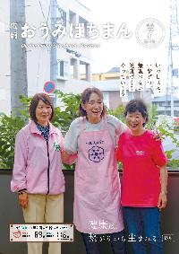 表紙202507月号