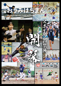 表紙202509月号