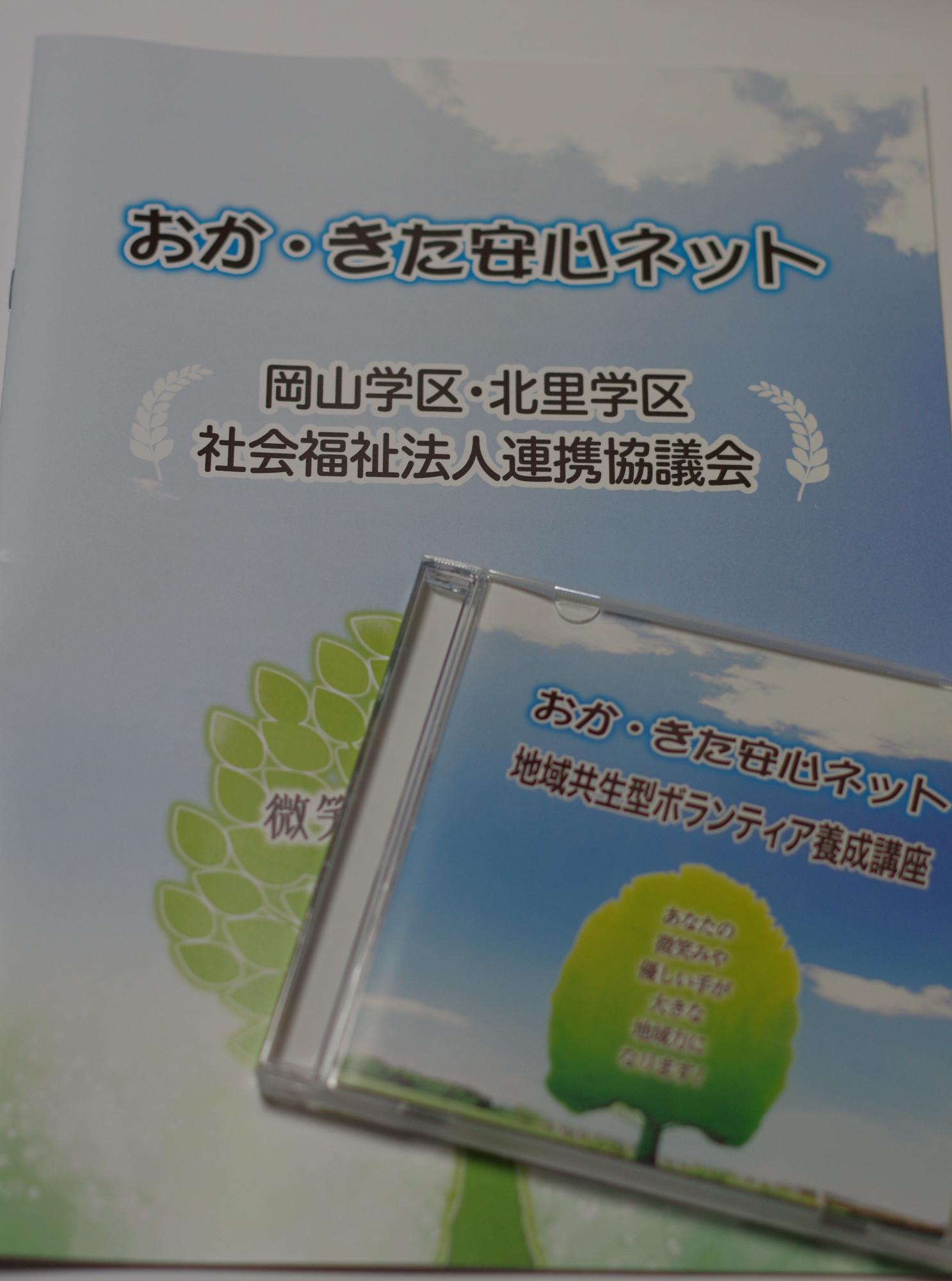 赤こんリポーター(令和3年度)／近江八幡市