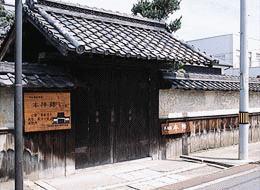 落ち着いた看板が掲げられた中山道武佐宿の門前の写真