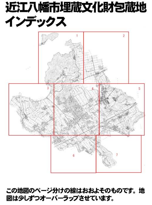 赤枠で7つに区切られた近江八幡市埋蔵文化財包蔵地インデックス地図
