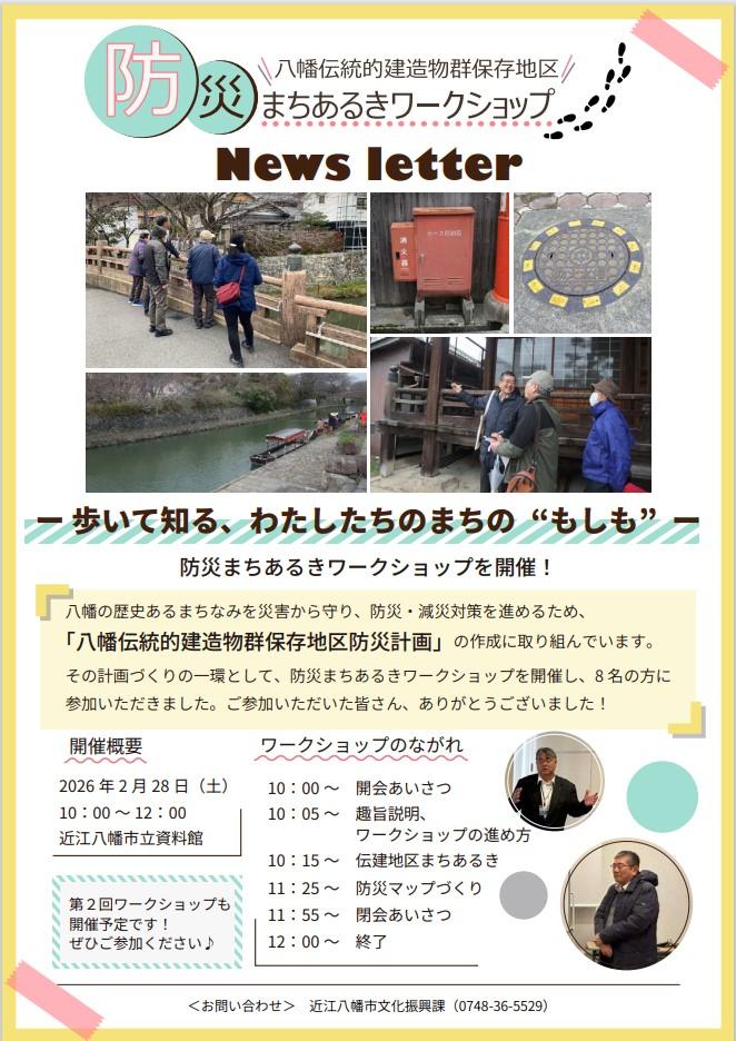 workshopnewsletter