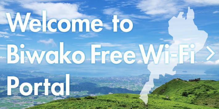 Biwako Free Wi-Fi ポータルサイト