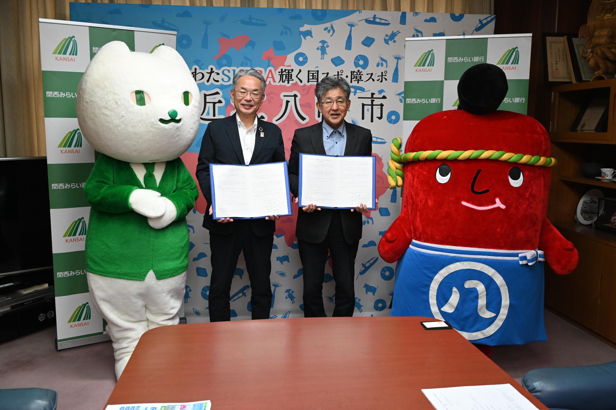 近江八幡市と株式会社関西みらい銀行との包括連携協定調印式の様子