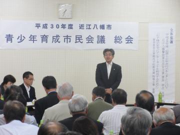 近江八幡市青少年育成市民会議総会にて、着席する参加者の前で話す市長の写真