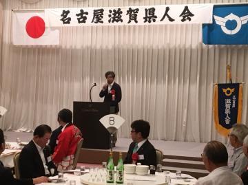 名古屋滋賀県人会総会にて、着席する参加者の前で話す市長の写真