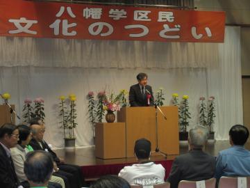 八幡学区民文化のつどいにて、着席する参加者の前で話す市長の写真