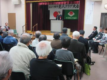 第26回近江八幡市老人クラブ大会にて、着席する参加者の前で話す市長の写真