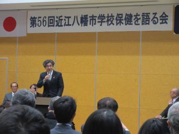 学校保健を語る会、着席する参加者の前で話す市長の写真