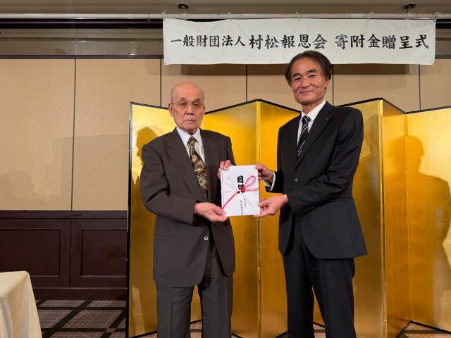 村松報恩会からの寄付金目録を受け取る市長