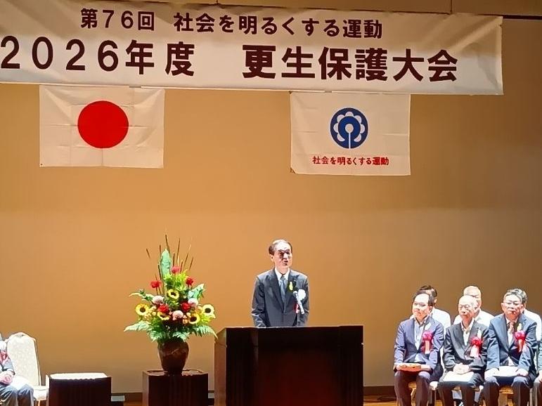 社会を明るくする運動(更生保護大会)で挨拶する徳永市長