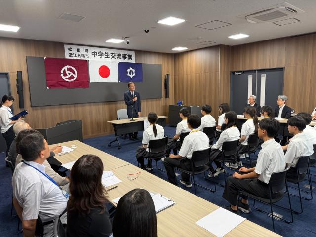 令和8年度松前町近江八幡市中学生交流事業