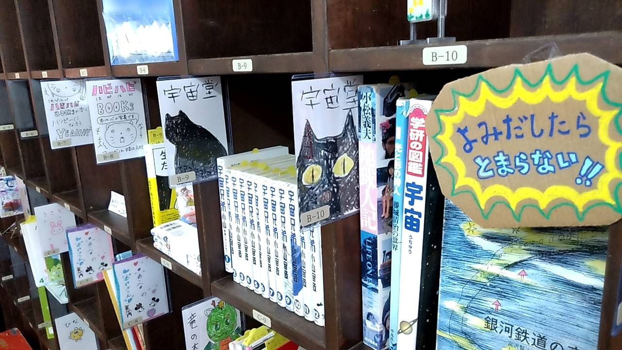 ポップお利用して本をアピール