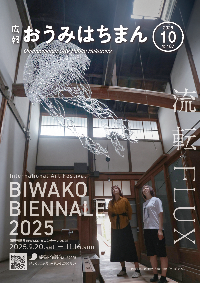 表紙202510月号