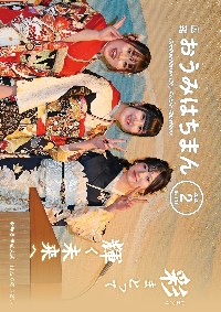 2026年2月号表紙