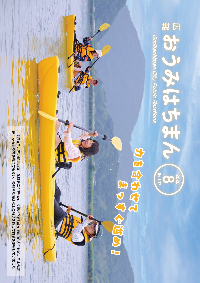 表紙2026年8月号