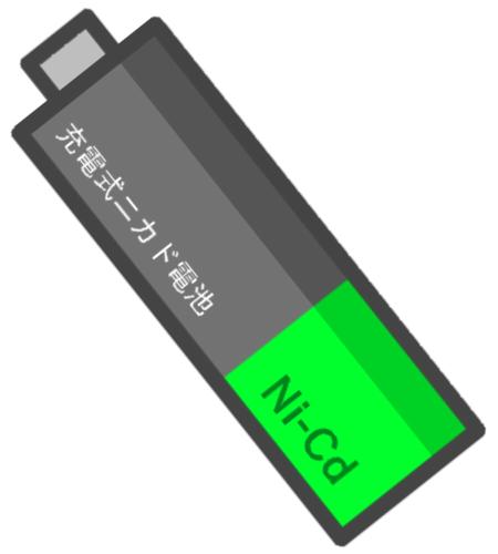 ニカド電池