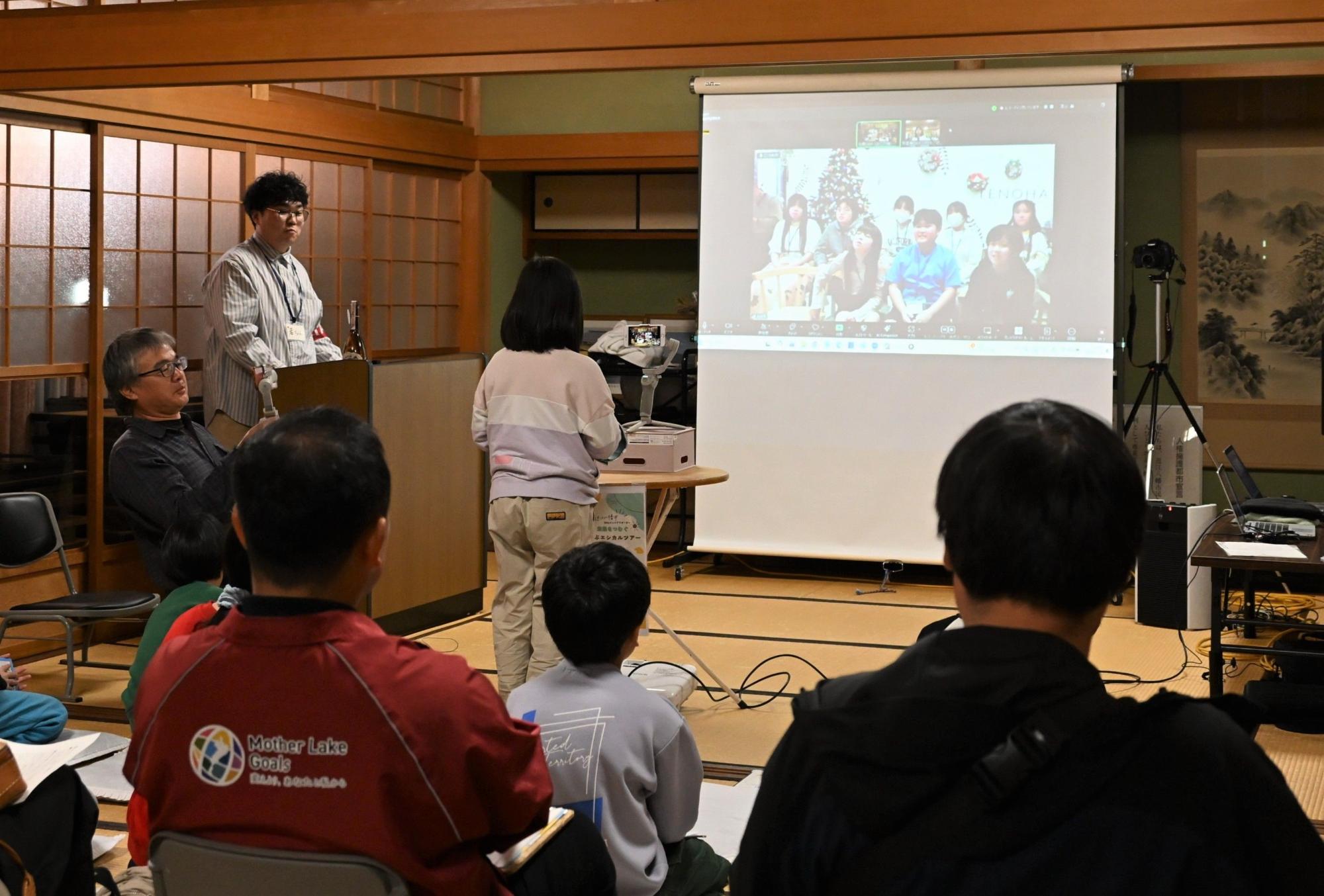 オンライン交流