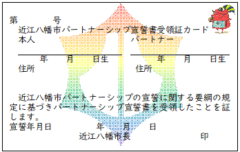 受領証カード