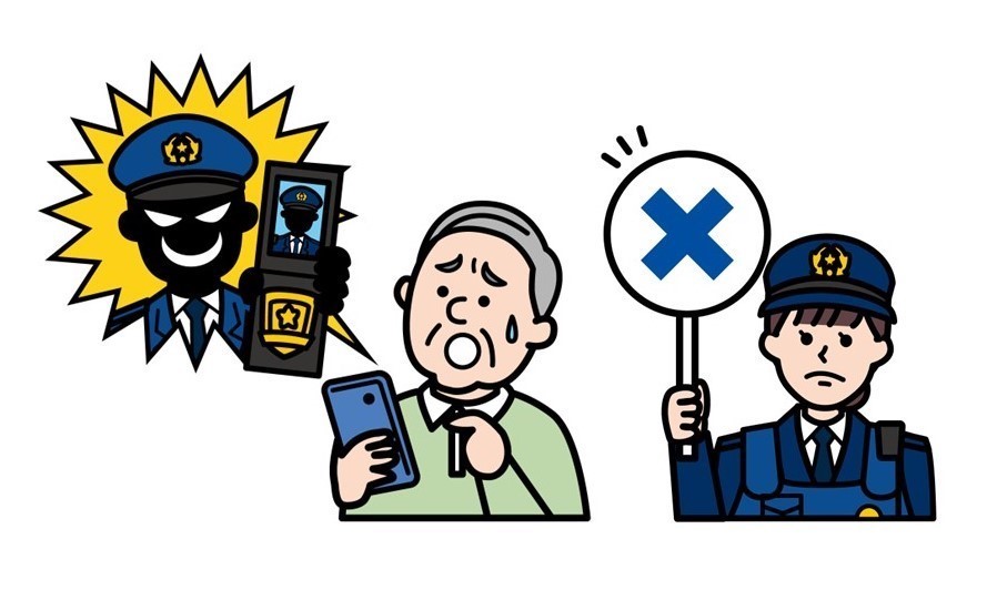 警察を名乗る詐欺電話に注意！