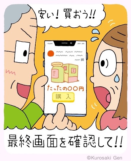 最終確認画面を確認して！