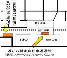 近江八幡駅に隣接した近江八幡市自転車返還所(防犯ステーションまもーりくん内)のイラスト地図