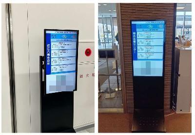 中置きスマートバス停
