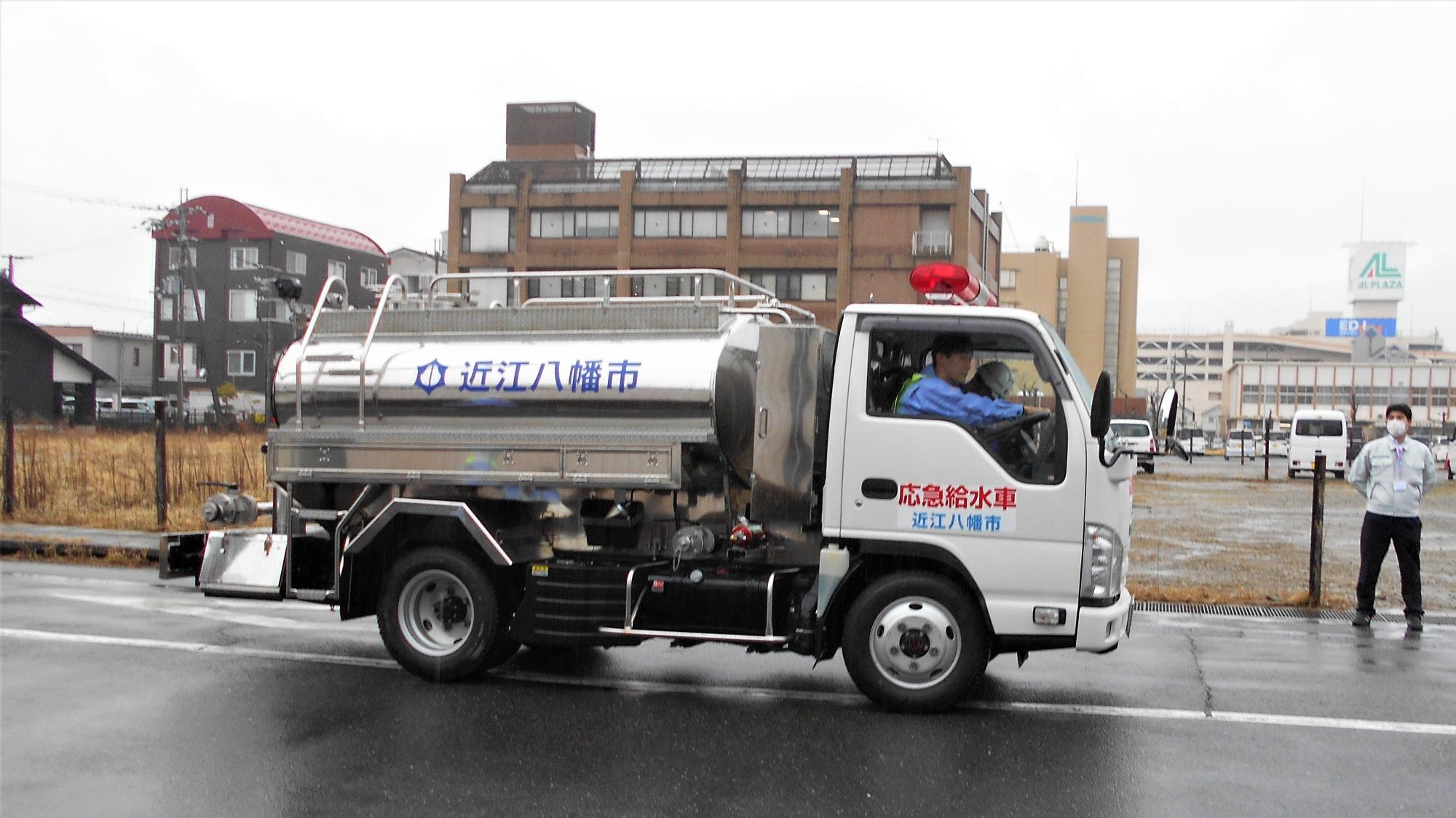 出発する給水車