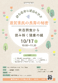 第5回市民大学講座チラシ