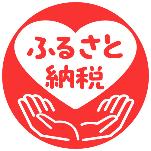 ふるさと納税寄附金活用事業アイコン