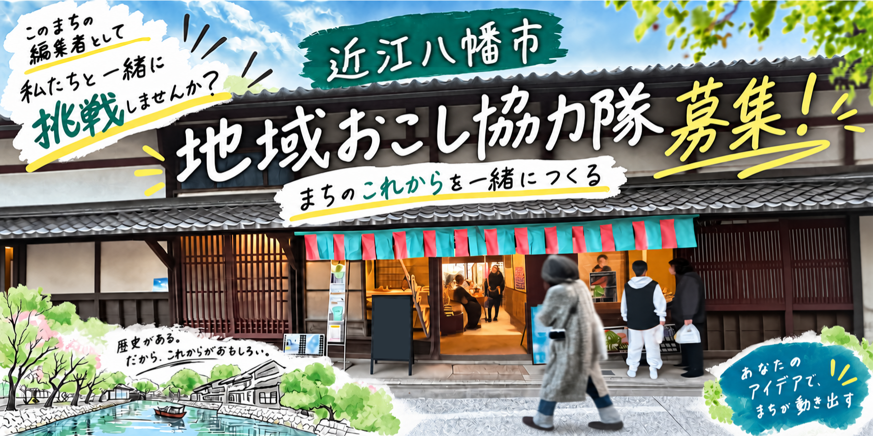 生業・交流のいえ(サムネイル)