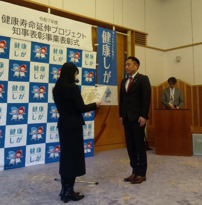 表彰式の様子(滋賀県公館)