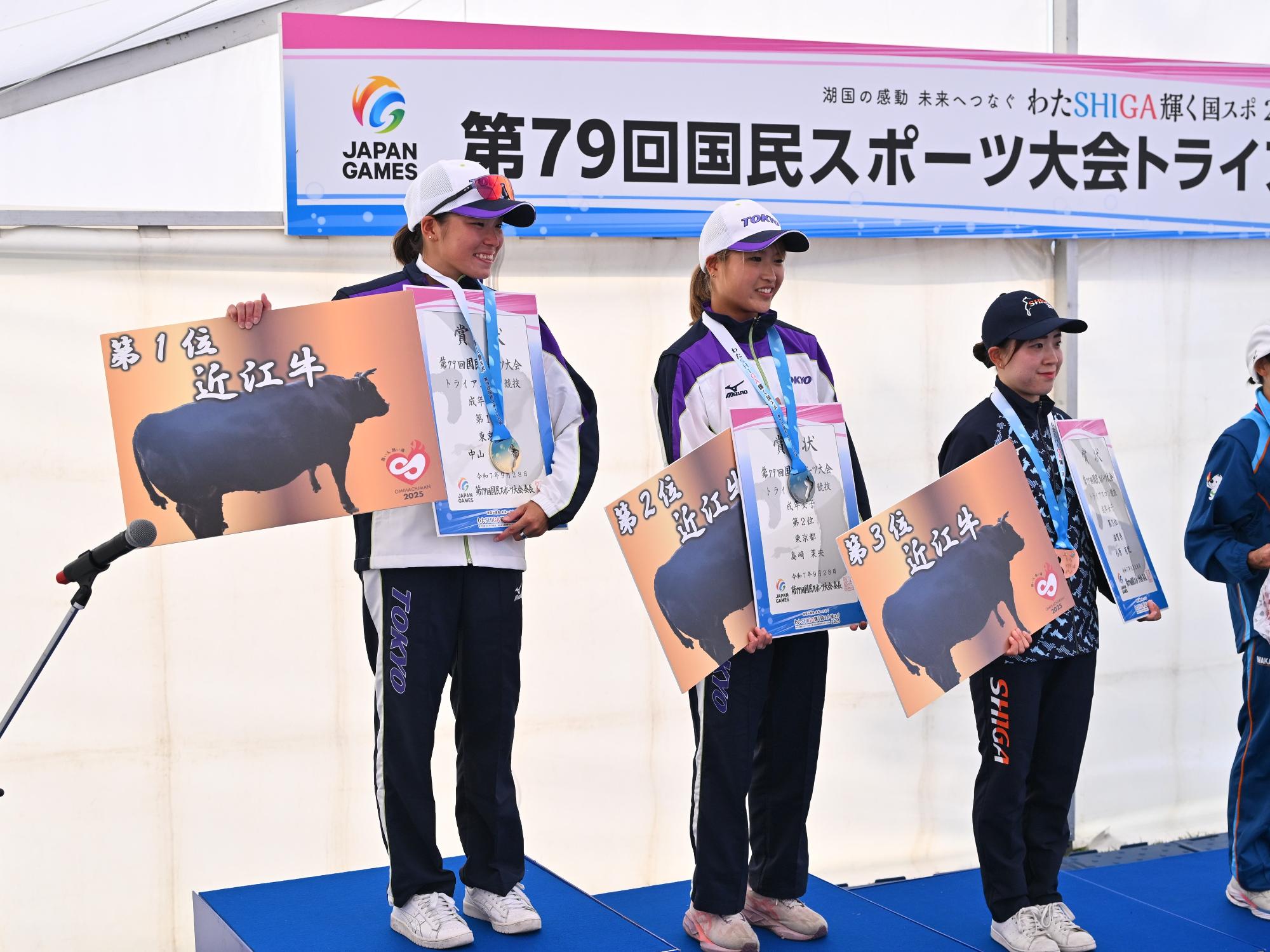 副賞・近江牛(パネル)