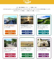 近江八幡めぐりんウェブサイト